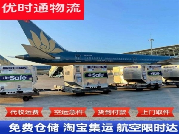 宣恩到加拿大空运加急专线